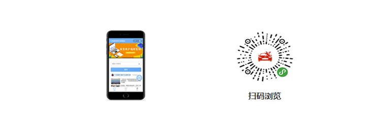 汽车保养维修小程序