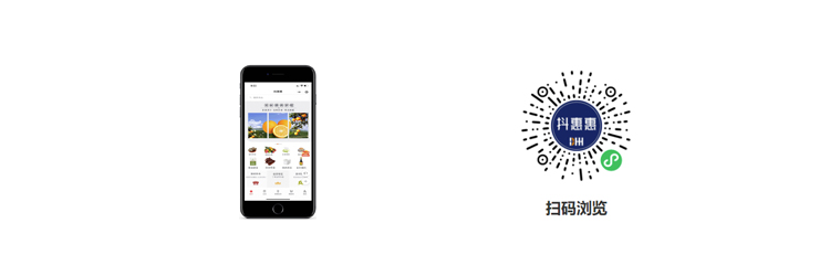 生鲜果蔬小程序商城